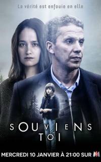 Вспомнить всё