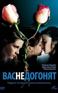 Вас не догонят Вас не догонят