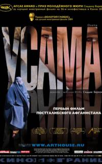 Усама Усама