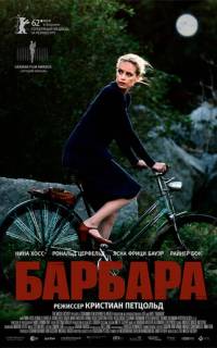 Барбара Барбара