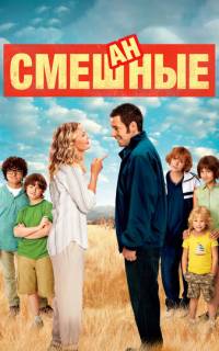Смешанные