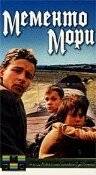 Мементо мори Мементо мори