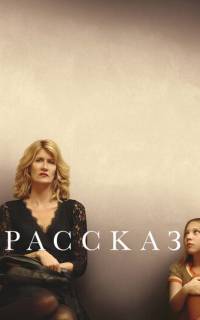 Рассказ Рассказ