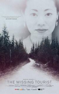 Исчезновение туристки Исчезновение туристки