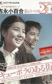 Город купола