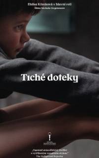 Безмолвные касания Безмолвные касания