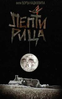 Бабочка Бабочка