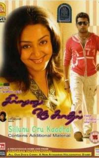 Любовь как бриз