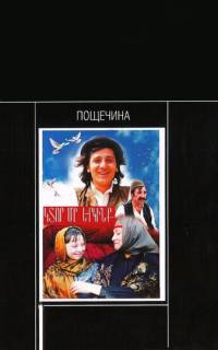 Пощечина Пощечина