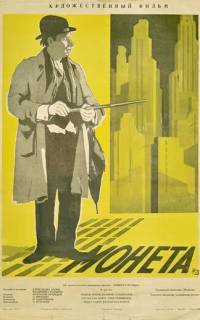 Монета Монета