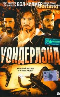Уондерлэнд