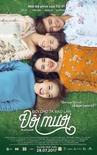 Подарок юности