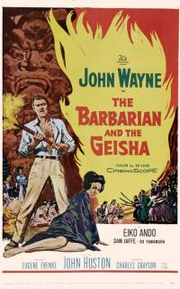 Варвар и гейша