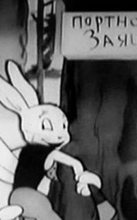 Заяц-портной