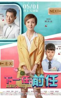 Всегда скучаю по тебе