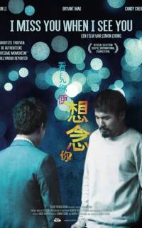 Скучаю по тебе, когда вижу тебя