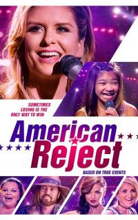 Отвергнутая