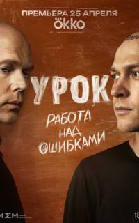 Урок Урок